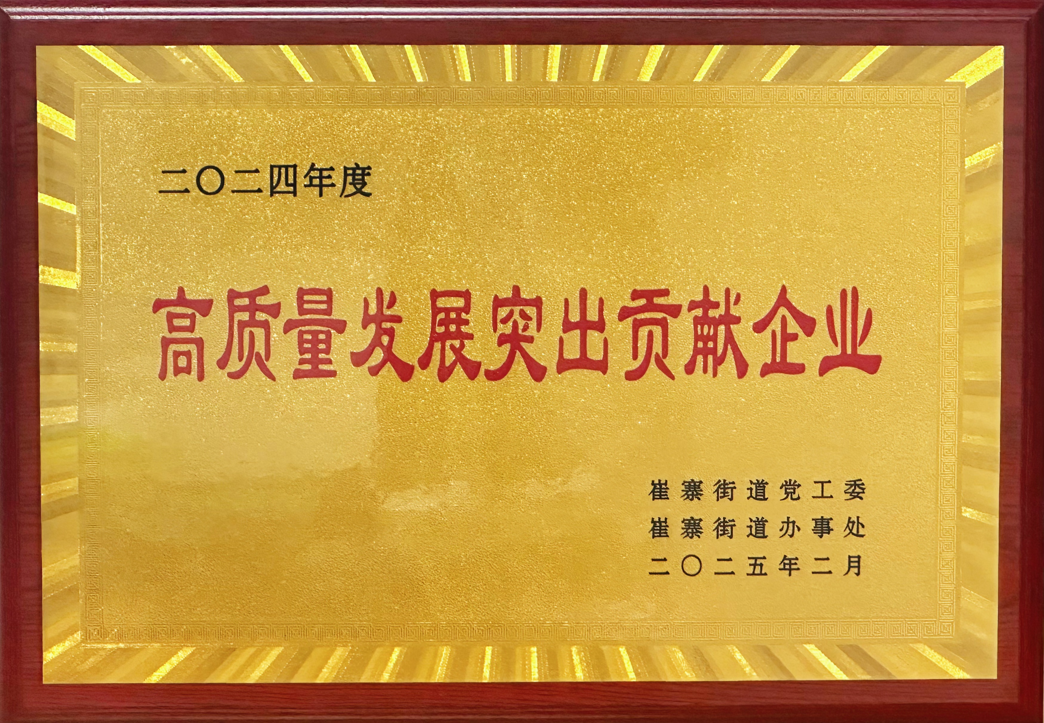 微信图片_20250213135241.jpg