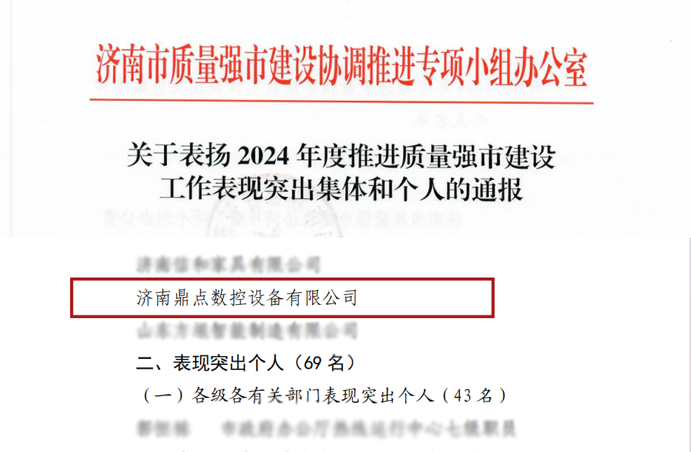 质量强市.jpg