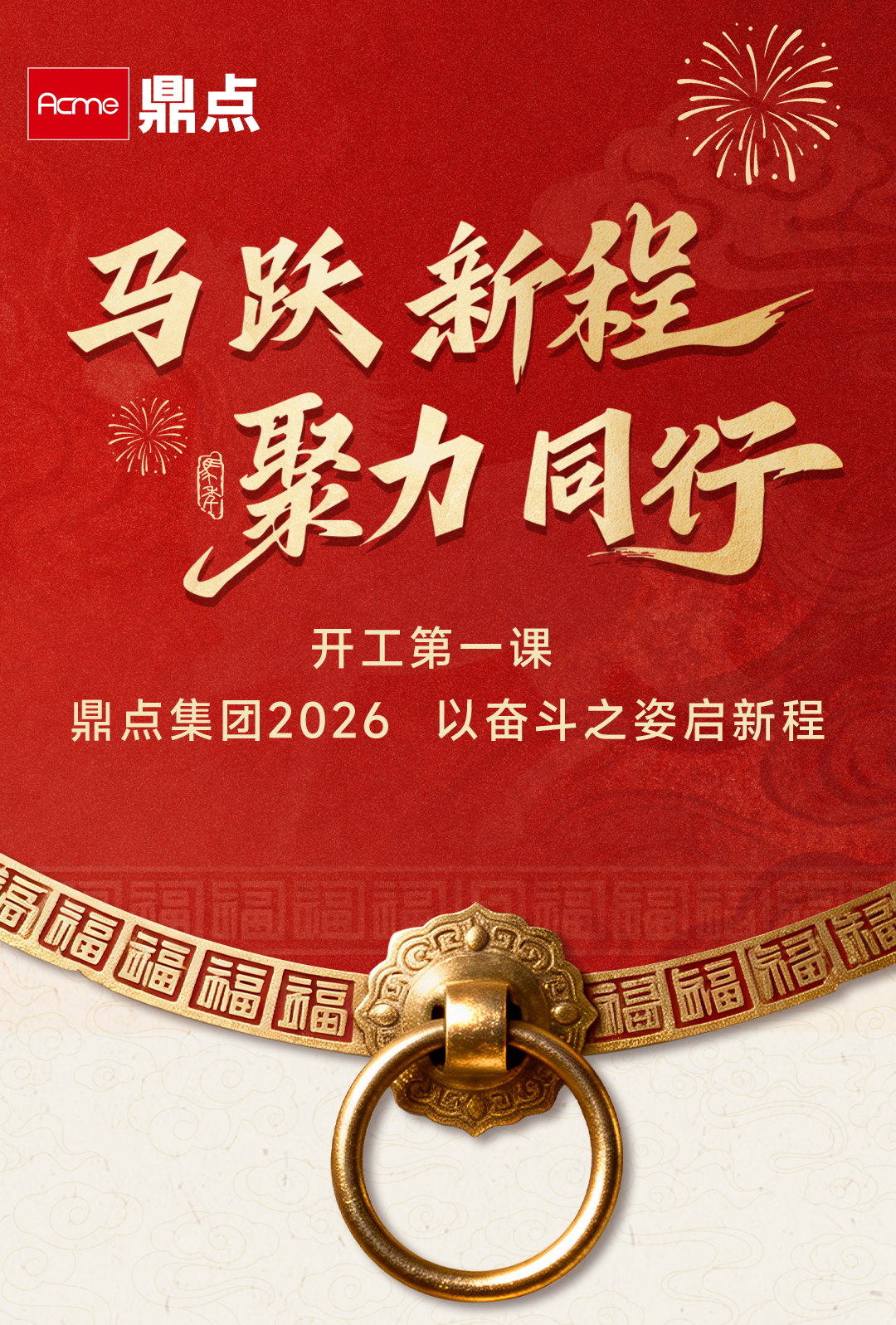 开工公众号_01.png